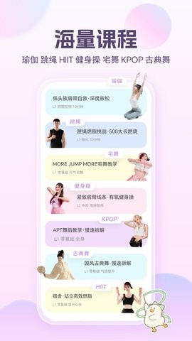 动起来鸭 第2张图