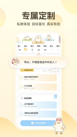 动起来鸭 第1张图