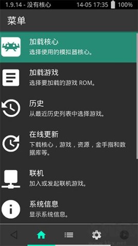 retroarch模拟器 第1张图