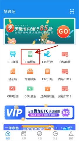 慧联运 第2张图