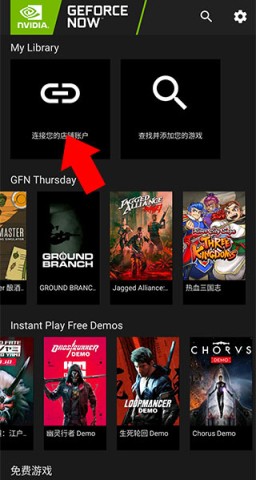 英伟达云游戏(GeForce NOW) 第1张图