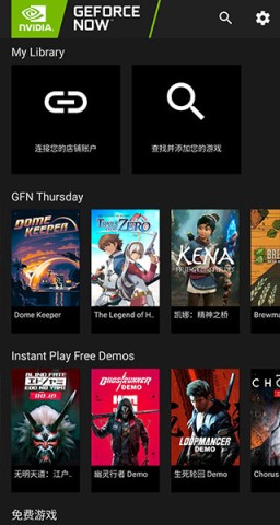 英伟达云游戏(GeForce NOW) 第3张图