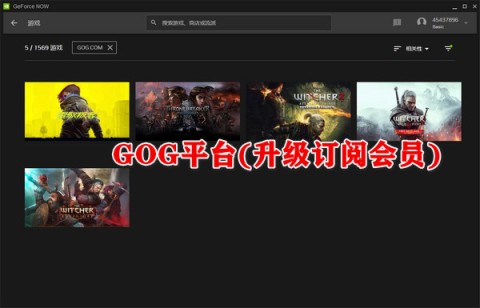 英伟达云游戏(GeForce NOW) 第6张图