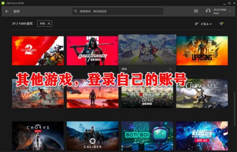 英伟达云游戏(GeForce NOW) 第10张图