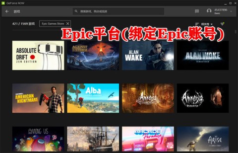 英伟达云游戏(GeForce NOW) 第8张图