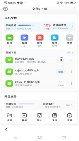 托卡软件助手 第3张图