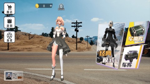 吃鸡挑战达人 第1张图