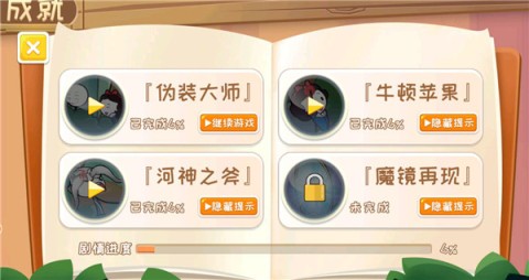 火柴人香肠派对 第3张图