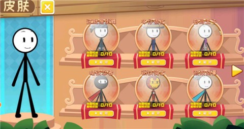 火柴人香肠派对 第4张图