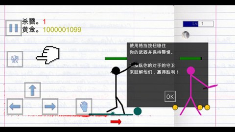 火柴人物理战场 第4张图