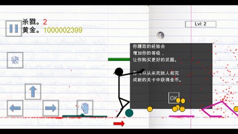 火柴人物理战场 第5张图