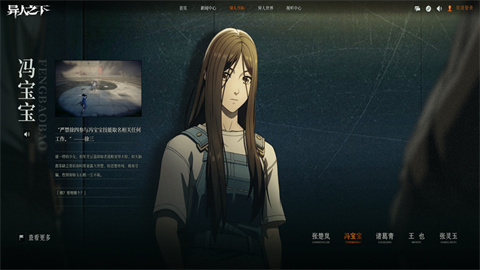 异人之下平衡性体验服 第5张图