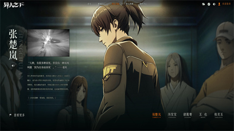 异人之下平衡性体验服 第4张图