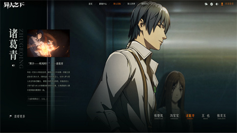 异人之下平衡性体验服 第7张图