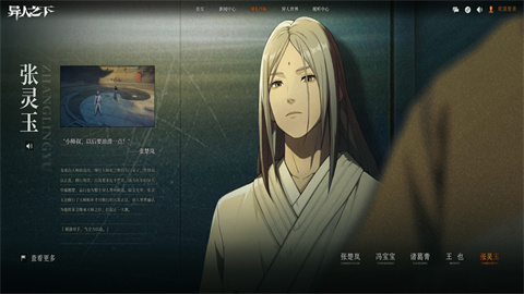 异人之下平衡性体验服 第8张图