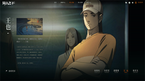 异人之下平衡性体验服 第6张图