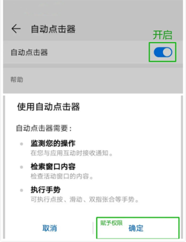 自动点击器最新版 第5张图