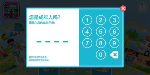 乐高积木世界(DUPLO WORLD) 第3张图