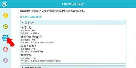 乐高积木世界(DUPLO WORLD) 第4张图