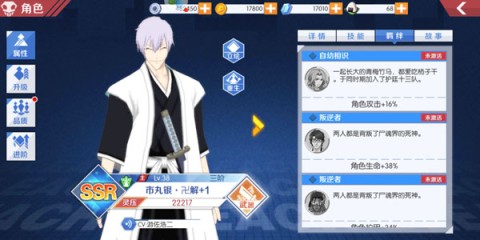 境界魂之觉醒(Bleach) 第1张图