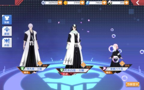 境界魂之觉醒(Bleach) 第4张图