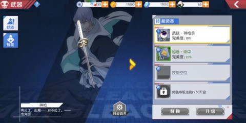 境界魂之觉醒(Bleach) 第2张图