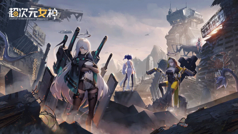 超次元女神 第1张图