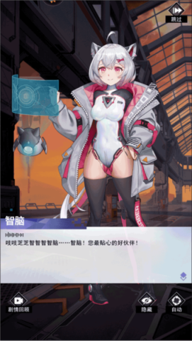 超次元女神 第3张图