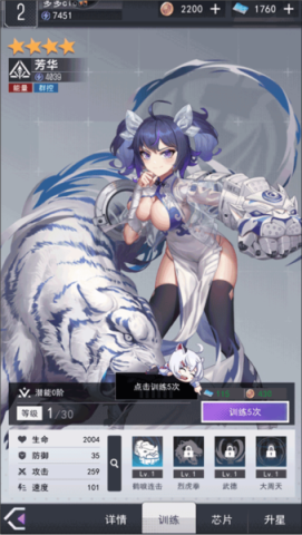 超次元女神 第9张图