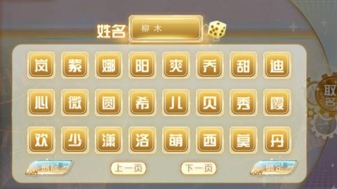 天朝相亲图鉴 第3张图