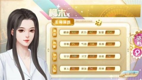 天朝相亲图鉴 第4张图