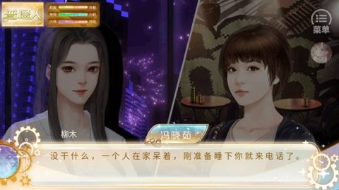 天朝相亲图鉴 第5张图