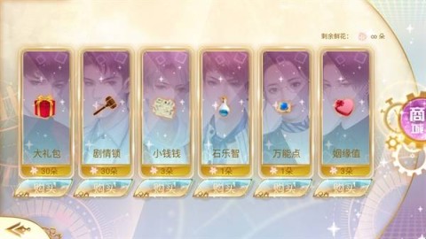 天朝相亲图鉴 第7张图