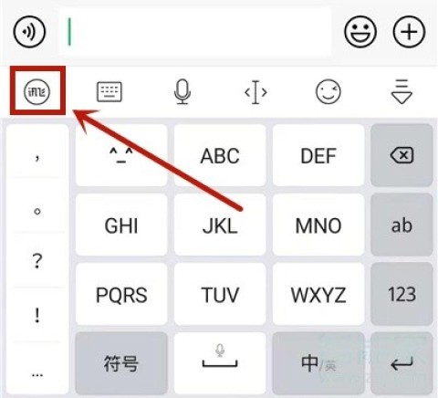 科大讯飞输入法 第3张图