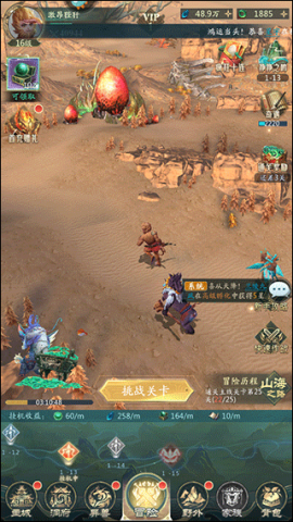 山海经幻想录 第1张图