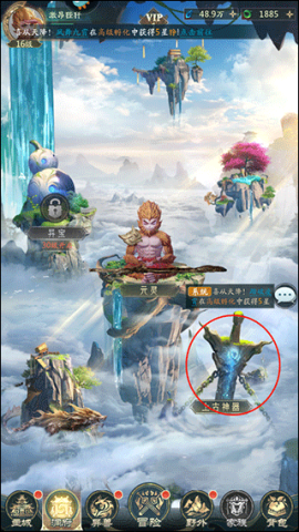 山海经幻想录 第2张图