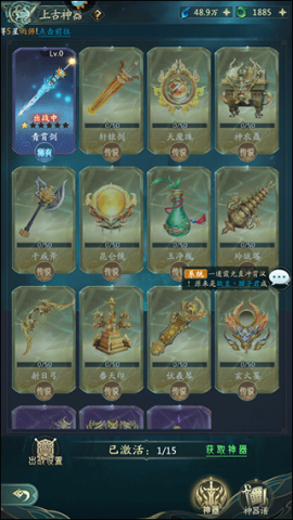 山海经幻想录 第3张图