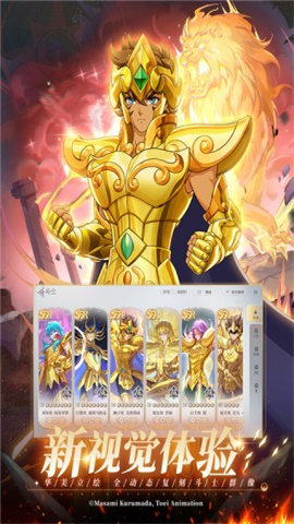 圣斗士星矢重生2 第1张图