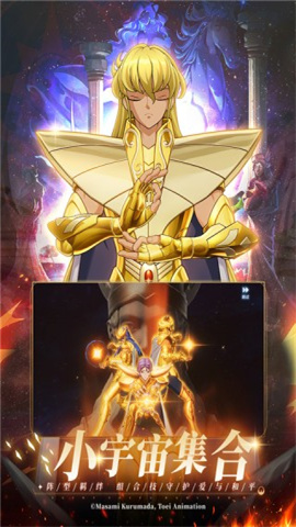 圣斗士星矢重生2 第2张图