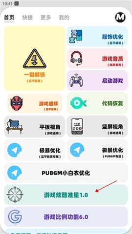 画质mxrpro 第1张图