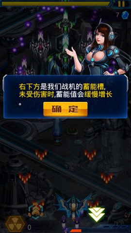 猎空战机 第3张图