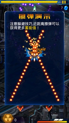 猎空战机 第4张图