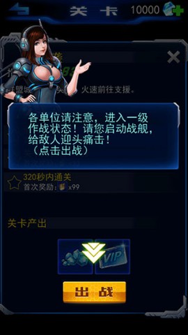 猎空战机 第1张图