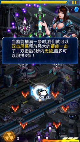 猎空战机 第5张图