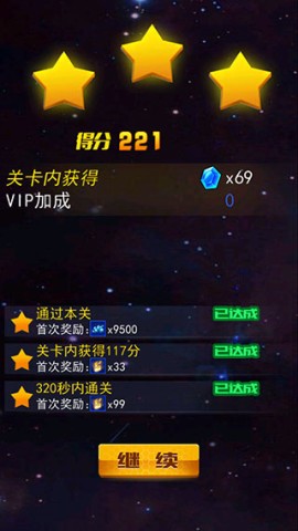 猎空战机 第7张图