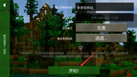 生存战争4汉化版 第10张图