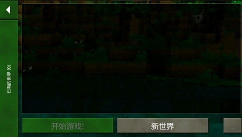 生存战争4汉化版 第9张图