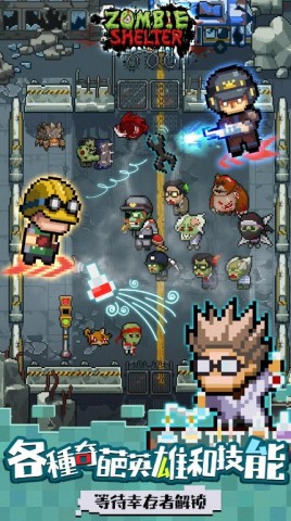 末日突围僵尸战争 第3张图