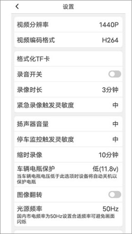 路影行车记录仪 第1张图