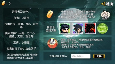 像素火影全忍者版 第2张图